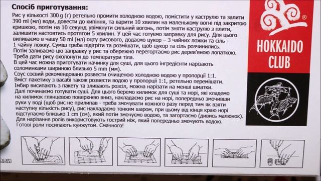 КАК СВАРИТЬ РИС ДЛЯ СУШИ РОЛЛОВ, РИС ДЛЯ СУШИ, КАК ГОТОВИТЬ РИС ДЛЯ РОЛЛОВ, ЯПОНСКИЙ РИС, РИС ДЛЯ С смотреть онлайн