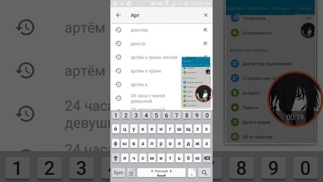 Где найти букву ё на андройде с4 и с5 смотреть онлайн