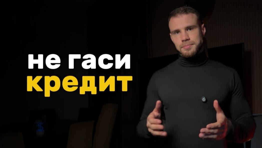 Стоит ли гасит кредит досрочно или нет? Разбор различных вариантов смотреть онлайн