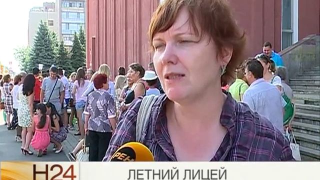 Новая смена летнего лицея смотреть онлайн