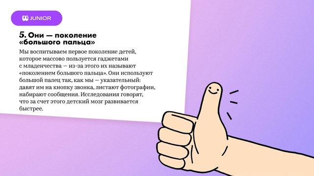 9 фактов о современных детях смотреть онлайн
