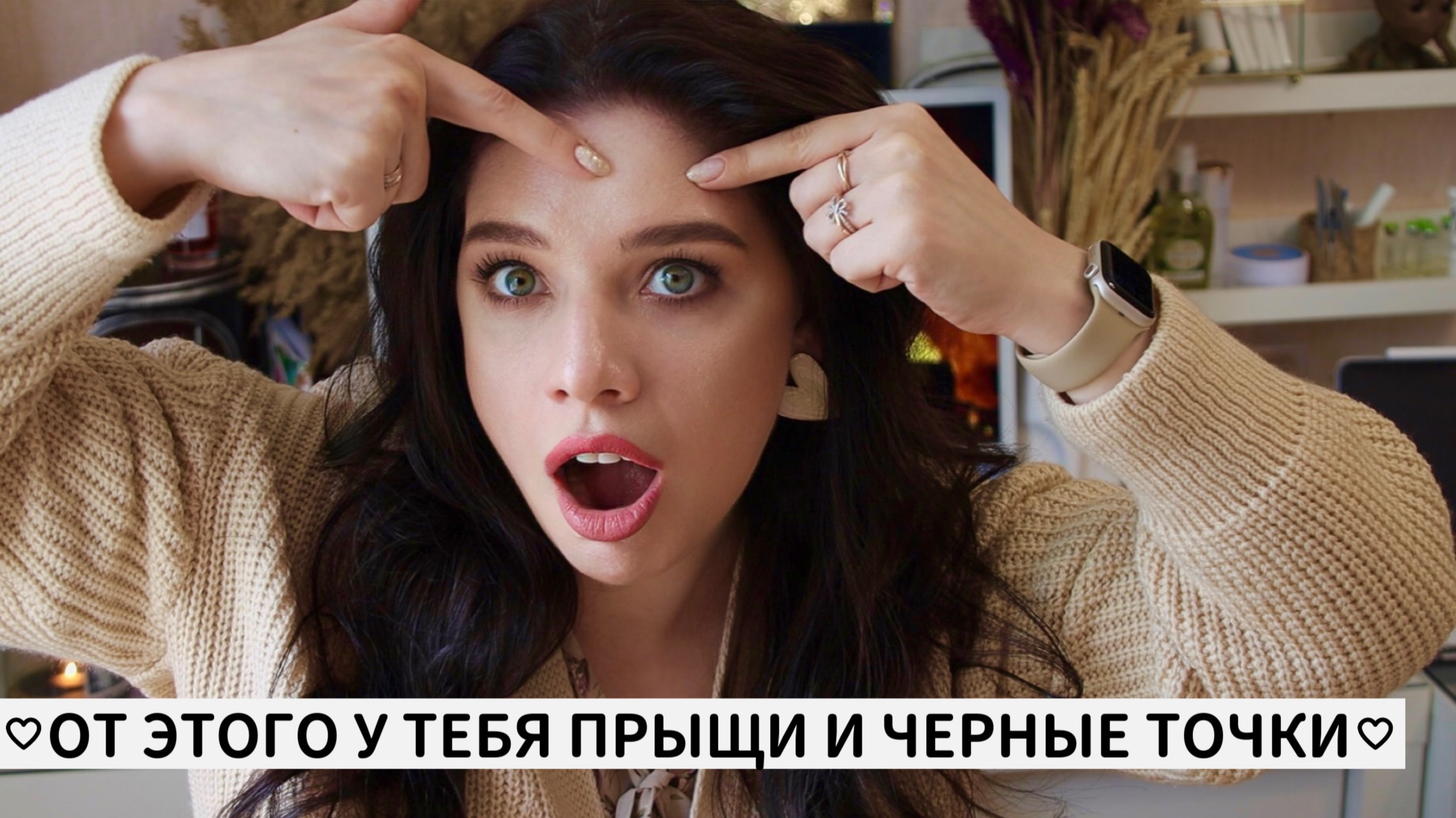 ТОП ОШИБОК, КОТОРЫЕ ВЫ СОВЕРШАЕТЕ В УХОДЕ ЗА ЛИЦОМ. ИНФОЦЫГАНЕ. КАК ИЗБАВИТЬСЯ ОТ ЧЕРНЫХ ТОЧЕК смотреть онлайн