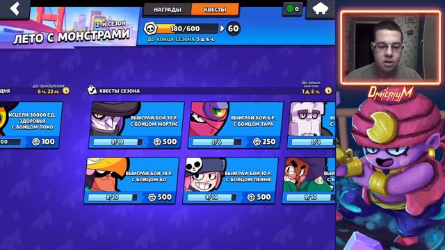 +10 000 ЖЕТОНОВ ЗА ОДИН ЗАХОД. ВЫПОЛНИЛ СРАЗУ 25 КВЕСТОВ | BRAWL STARS смотреть онлайн