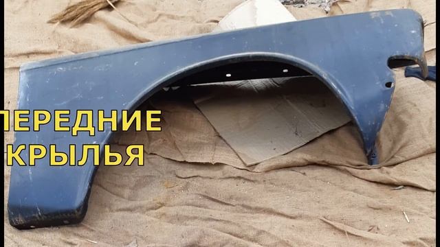 ЭЛЕМЕНТЫ КУЗОВА МОСКВИЧ 2140 смотреть онлайн