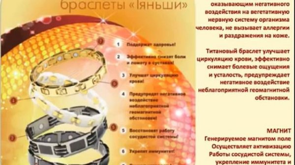 ТИТАНОВЫЕ МАГНИТНЫЕ БРАСЛЕТЫ "ТЯНЬШИ"