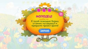 Бурёнка Даша Му-Му-Му развивающая игра мультик для детей!