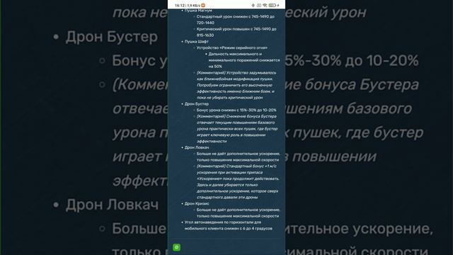 СПИСОК ОБНОВЛЕНИЙ #690 | НОВАЯ ПУШКА | КАК ОНА ВЫГЛЯДИТ ? | ТАНКИ ОНЛАЙН смотреть онлайн