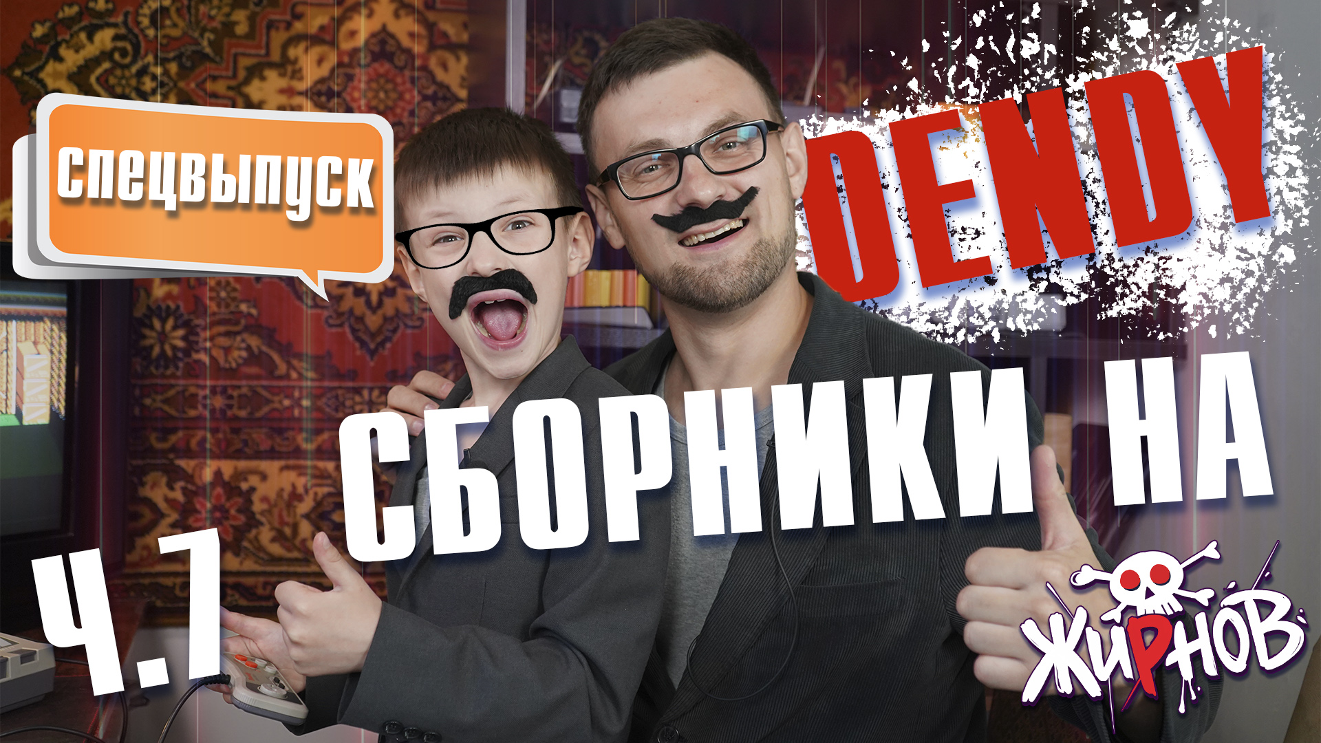 Картриджи cборники, многоигровки для Денди (Dendy) из 90ых №7/ обзор, проверка смотреть онлайн