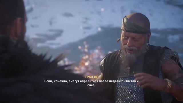 Прохождение Assassin‘s Creed:Вальгалла:Старые друзья.#41. смотреть онлайн