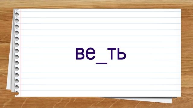 Словарные слова 5 класс полный список ч 1. Тренажер написания слов под диктовку. смотреть онлайн