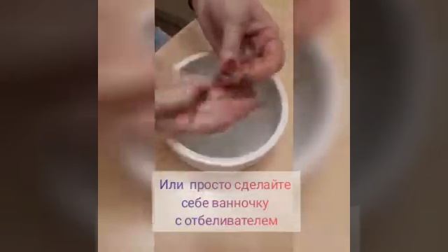 Как отмыть руки от черники смотреть онлайн