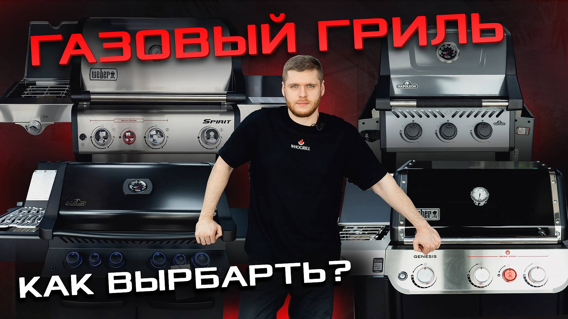 Газовый гриль: какой круче? Выбираем лучшее соотношение цены и качества! смотреть онлайн