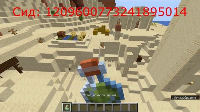 Майнкрафт 1.20 ( 23w14a ) Сид На Заброшенную Шахту и Деревню. смотреть онлайн