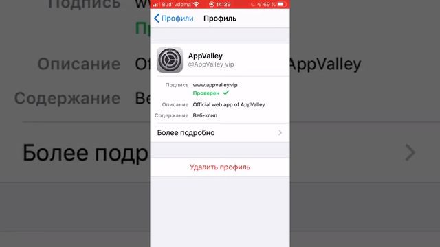 Как скачать платные приложения бесплатно смотреть онлайн