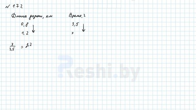 №172 / Глава 2 - ГДЗ по математике 6 класс Герасимов смотреть онлайн
