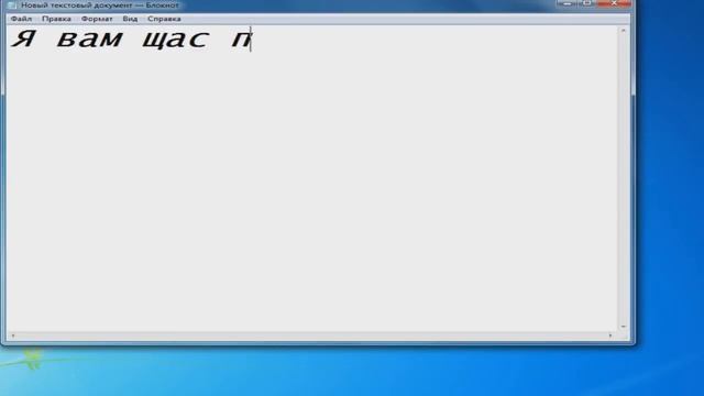 Как писать другими символами(красивыми) смотреть онлайн