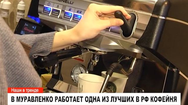 Кофейня «Pro. coffee» - одна из лучший в России. смотреть онлайн