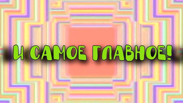 что такое 60