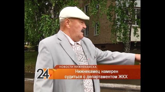 Таксист из Нижнекамска из-за ям на дорогах хочет вызвать в суд представителей "Департамента ЖКХ" смотреть онлайн