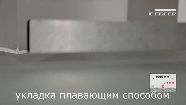 купить Эггер Десижн плюс Design Plus Лучшая цена с доставкой по Украине Пол Сервис смотреть онлайн