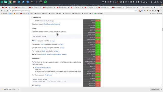 Полезные программы для Linux #2 -