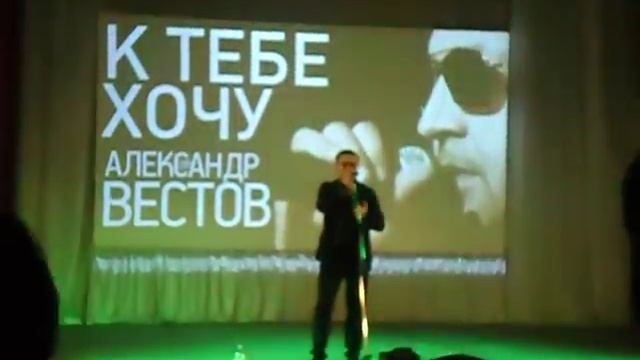 Александр Вестов Он дарит белые цветы смотреть онлайн