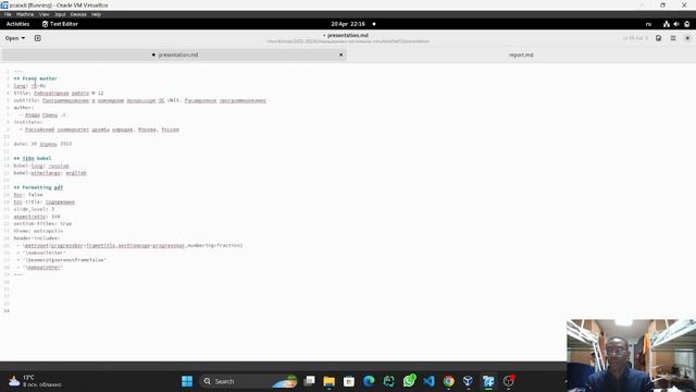 Презентация по лабораторной работе №12 смотреть онлайн