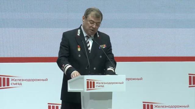 III Железнодорожный съезд. Анатолий Краснощек смотреть онлайн