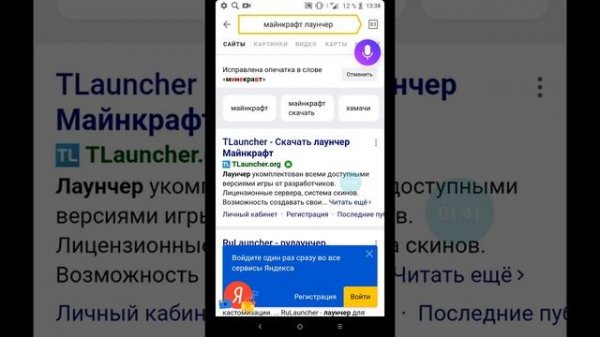 Как скачать Minecraft Java Edition