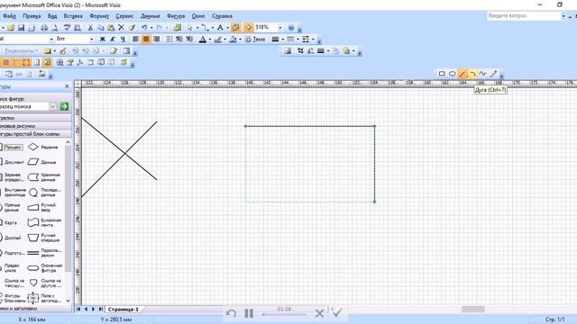 Почему не заливается фигура в visio/визио? Как залить? смотреть онлайн