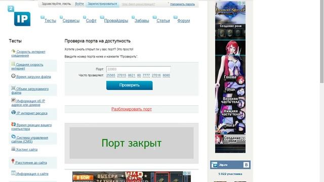 Как открыть порты для МТА 1.4.1 ( 22003 ) смотреть онлайн