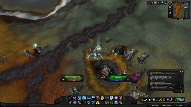 World of Warcraft quest: Предок Арп смотреть онлайн