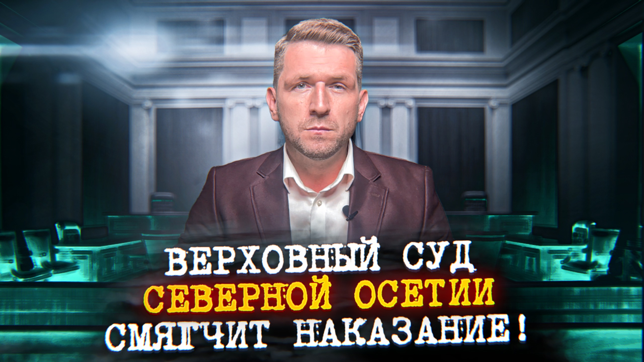 Как смягчить наказание по ст.228.1 УК РФ смотреть онлайн