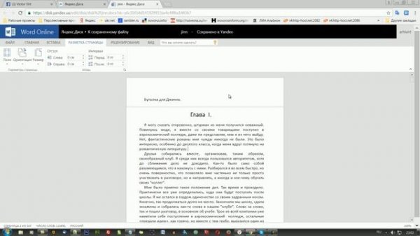 Как использовать Word online на Яндекс Диске