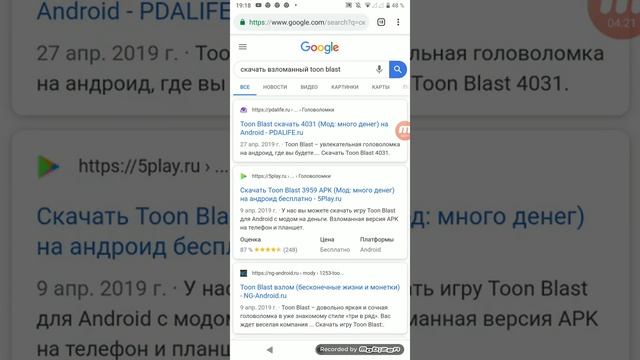 Я знаю как все скачивать взломанные игры смотреть онлайн