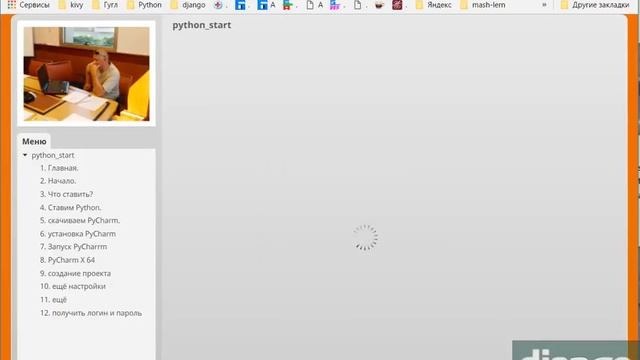 Установка Python + PyCarm. смотреть онлайн