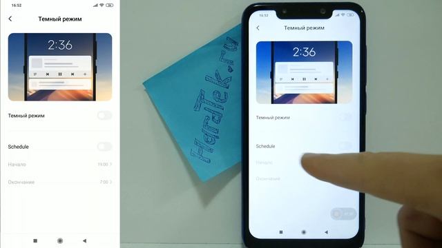 Темная тема/Ночной режим в miui 11 как включить/отключить быстро! смотреть онлайн