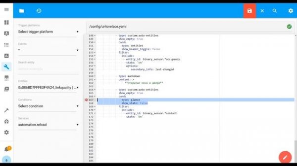 Home Assistant. Урок 12.1 Интерфейс - Lovelace, карта auto-entities
