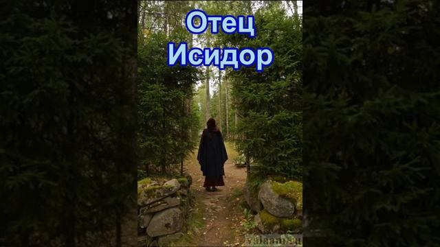 Отец Исидор РАССКАЗ читает Лялин В.Н. Автор митрополит Вениамин (Федченков) смотреть онлайн