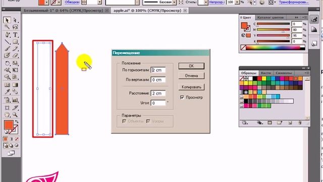 Видео урок по Adobe Illustrator - 15 - Перемещение смотреть онлайн