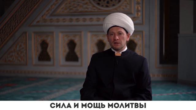 Сила и мощь молитвы смотреть онлайн