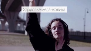 Кто такой меланхолик?  Как с ним общаться? Какие взаимоотношения с другими типами темперамента?