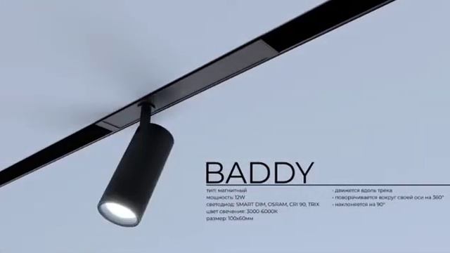 LUMINOTTI трековая система Slimline смотреть онлайн