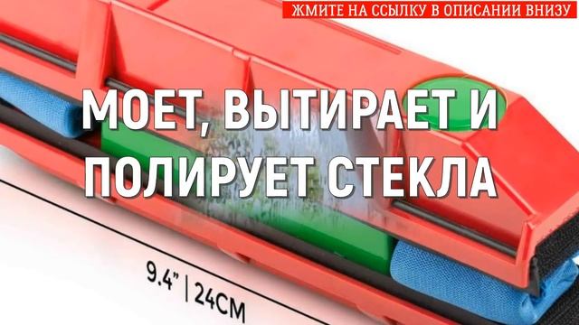 ? ОЗОН КУПИТЬ ЩЕТКУ ДЛЯ МЫТЬЯ ОКОН ? КАК ОТМЫТЬ СТЕКЛО БЕЗ РАЗВОДОВ ? смотреть онлайн