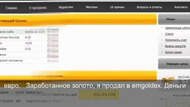 Садовник. Как я выращиваю деньги в emgoldex. смотреть онлайн
