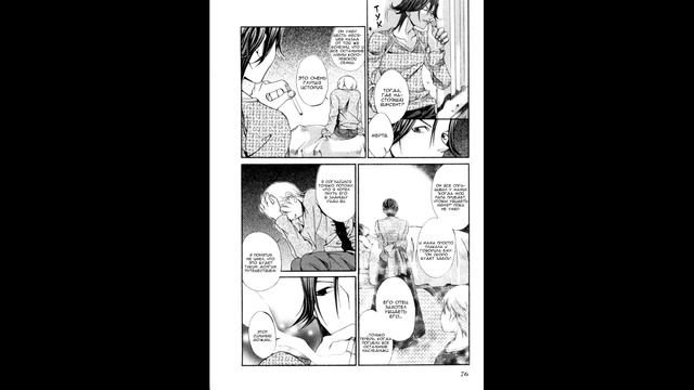 Неслыханная игра манга. CD драма на японском. 2 том, 10 глава смотреть онлайн