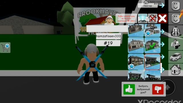 ?как получить когти в brookhaven?Rp ROBLOX смотреть онлайн