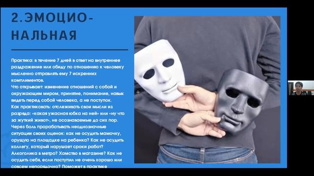 "Профессиональное выгорание врача" смотреть онлайн