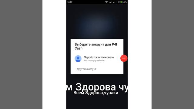 В данном видео рассказывается о заробатке в интернете. смотреть онлайн