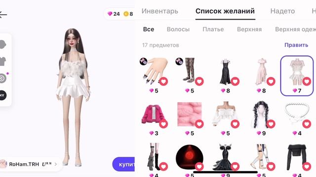 ТРАТА ЗЕМ В ЗЕПЕТО ?❤️? смотреть онлайн